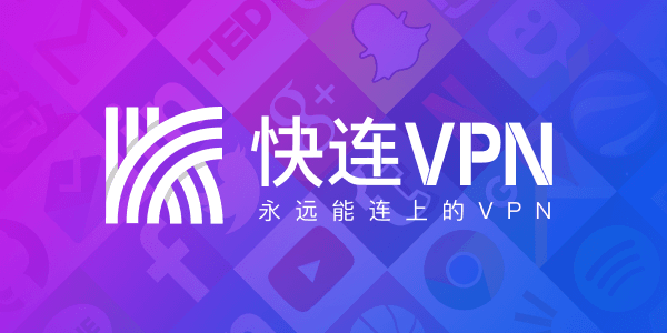 登录LetsVPN提示错误怎么办？